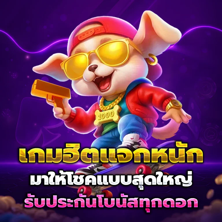 rolls88 เว็บตรง